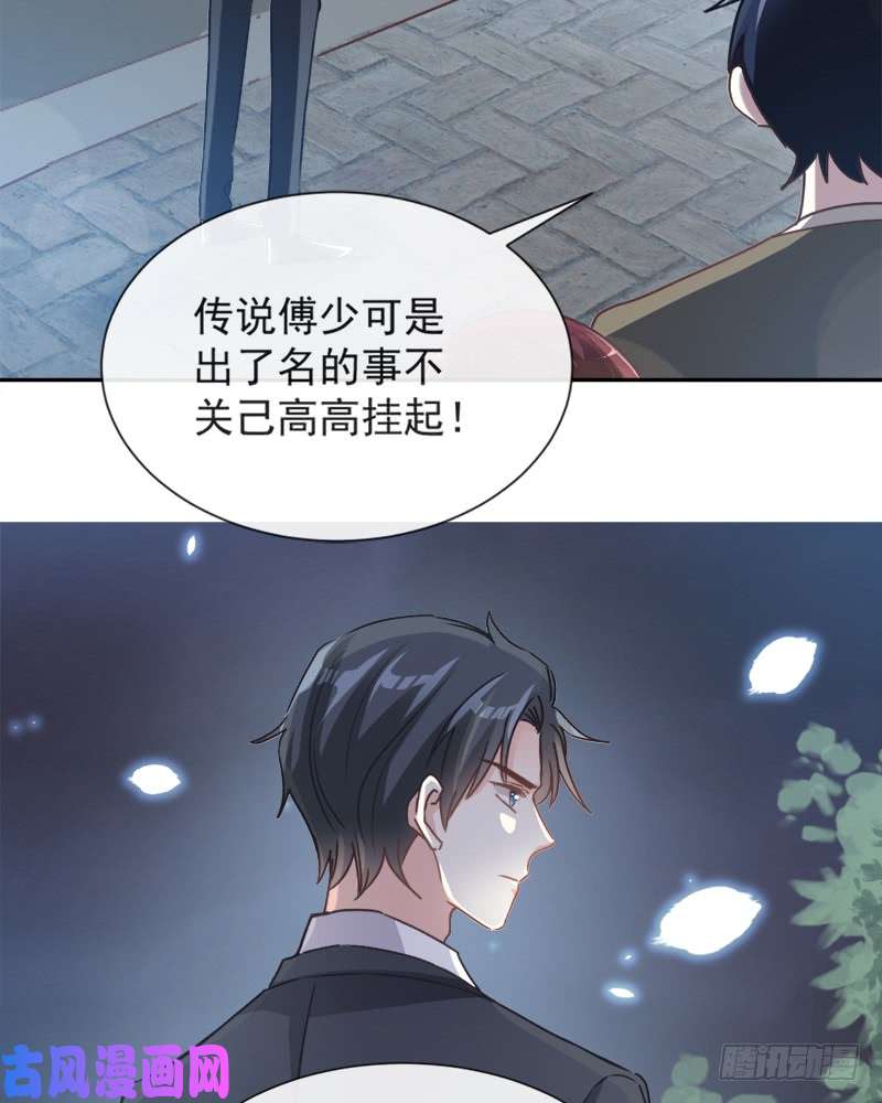 霸道总裁轻点爱009 跟着我们走一趟