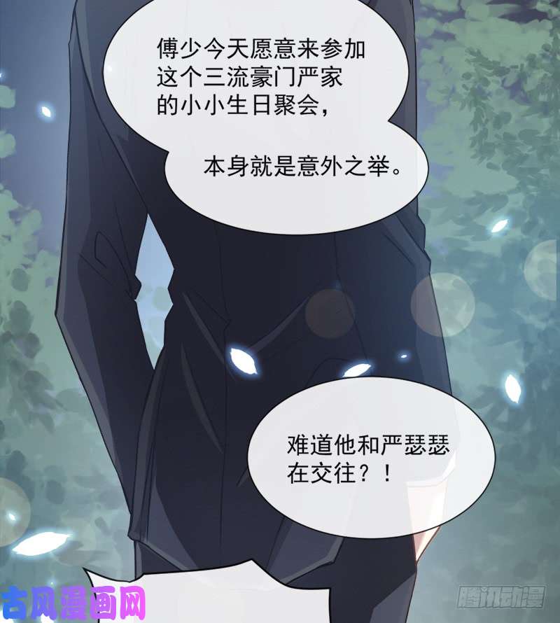 霸道总裁轻点爱009 跟着我们走一趟