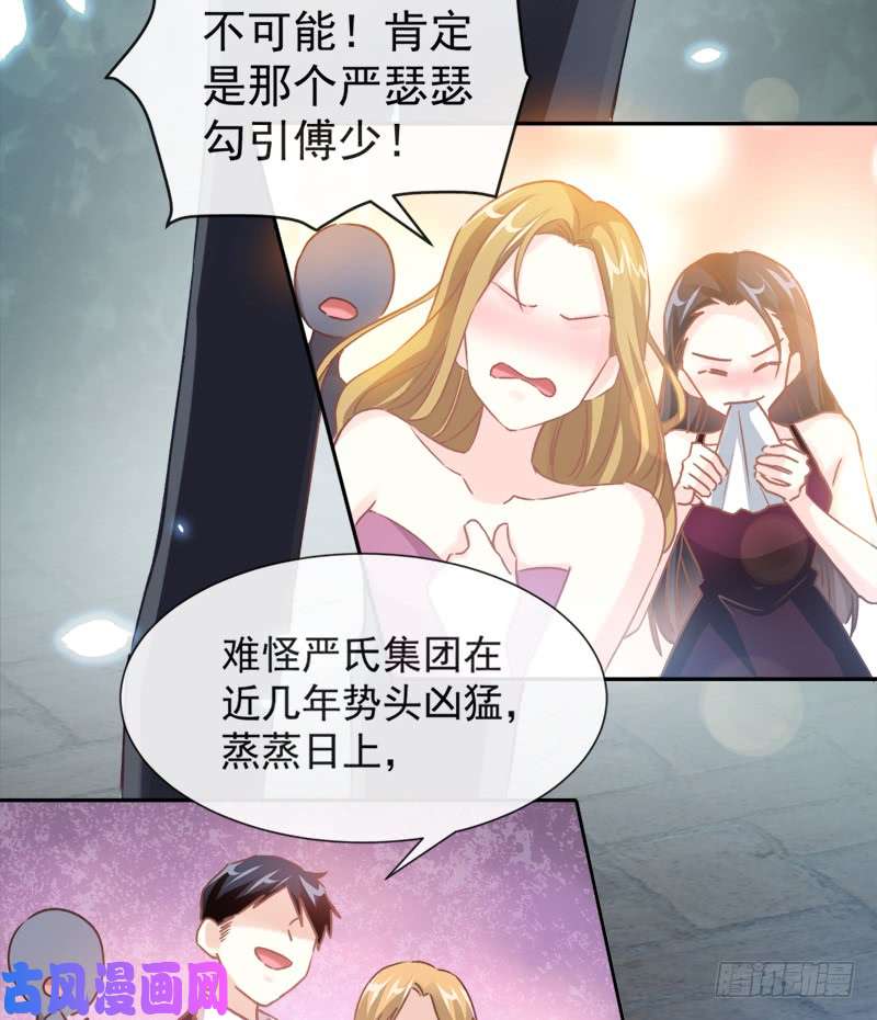 霸道总裁轻点爱009 跟着我们走一趟