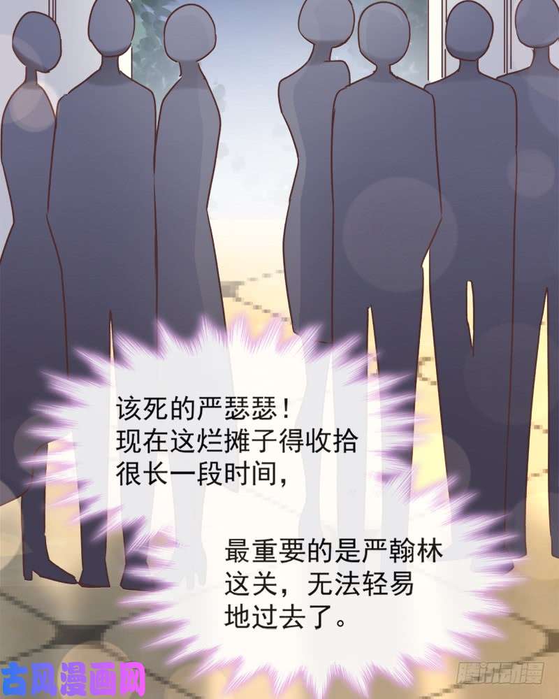 霸道总裁轻点爱009 跟着我们走一趟