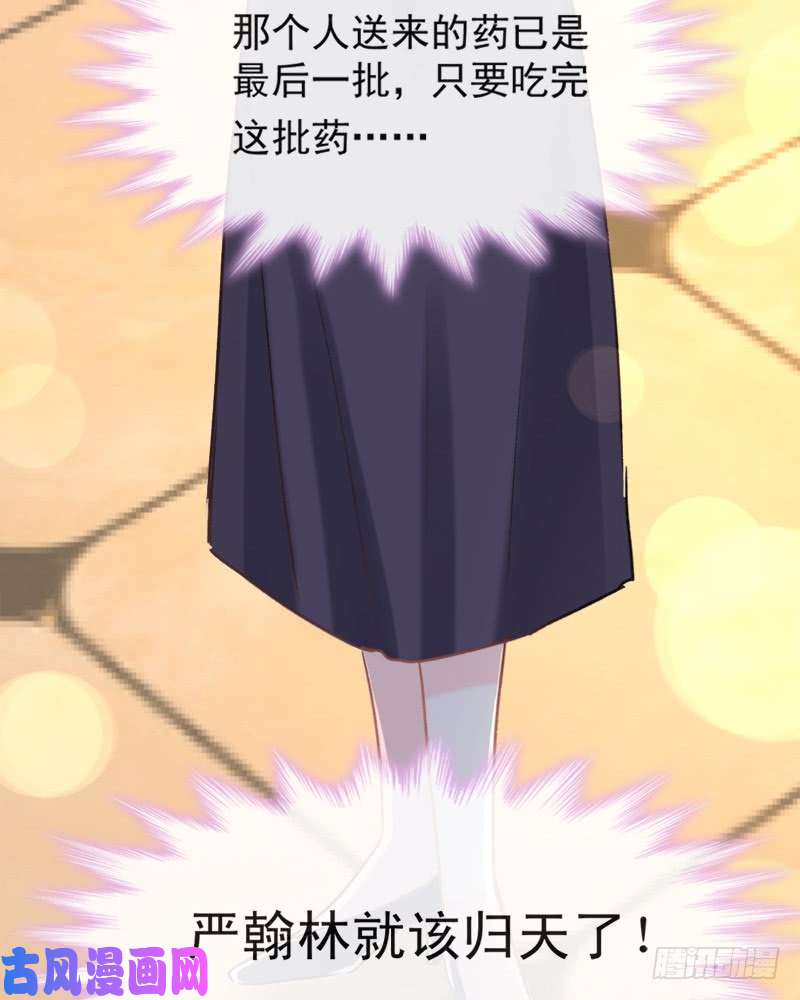 霸道总裁轻点爱009 跟着我们走一趟