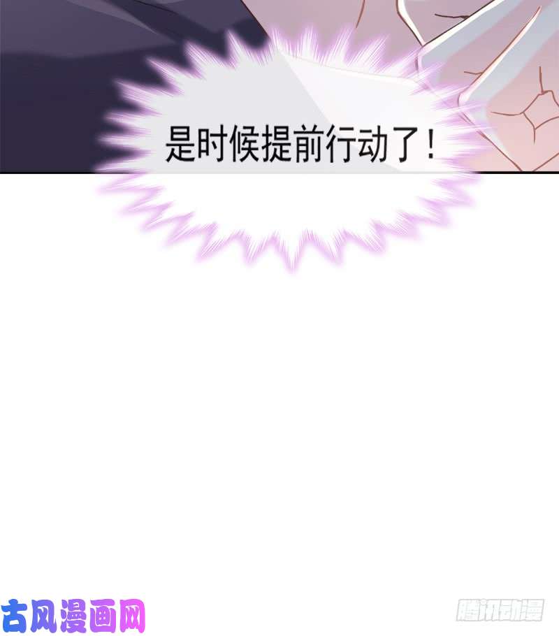 霸道总裁轻点爱009 跟着我们走一趟