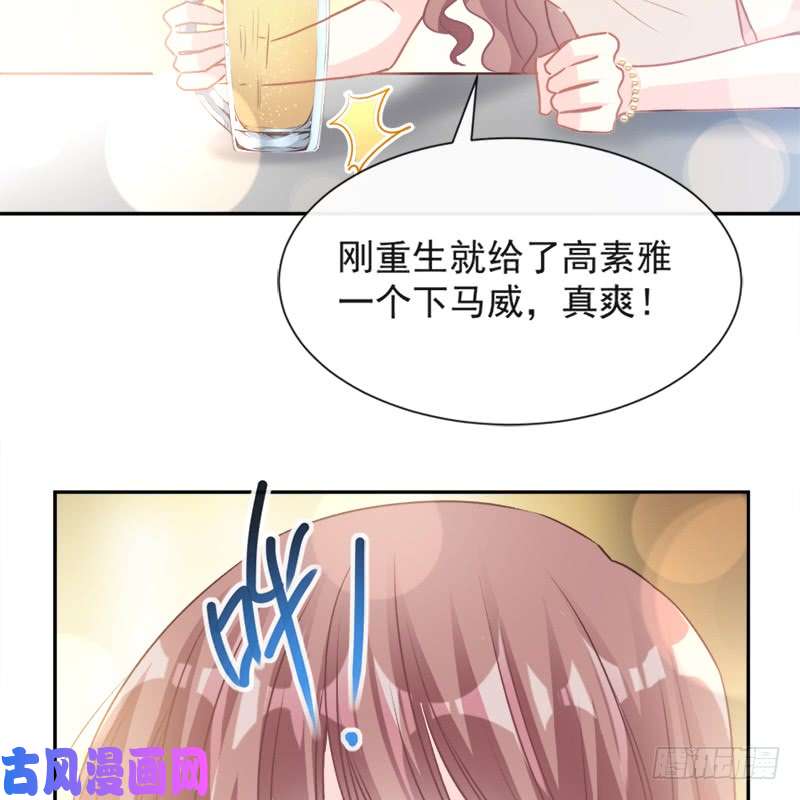霸道总裁轻点爱009 跟着我们走一趟