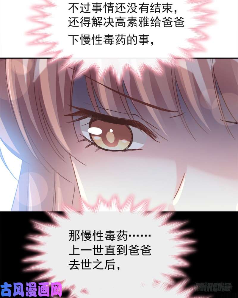 霸道总裁轻点爱009 跟着我们走一趟