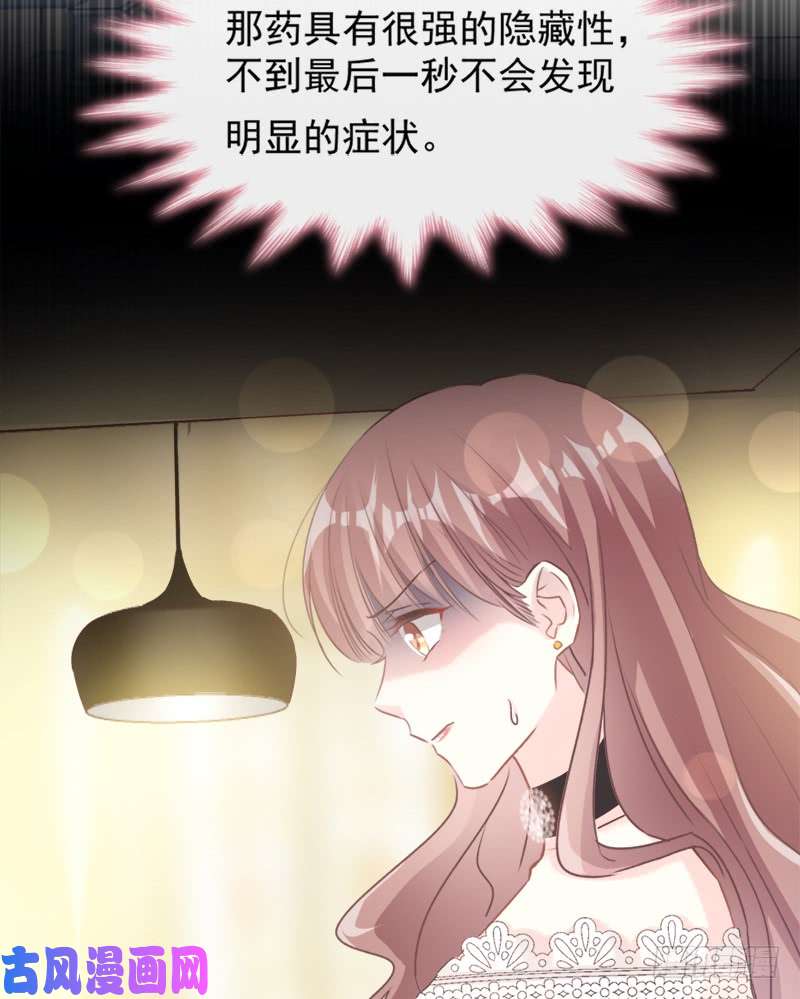 霸道总裁轻点爱009 跟着我们走一趟