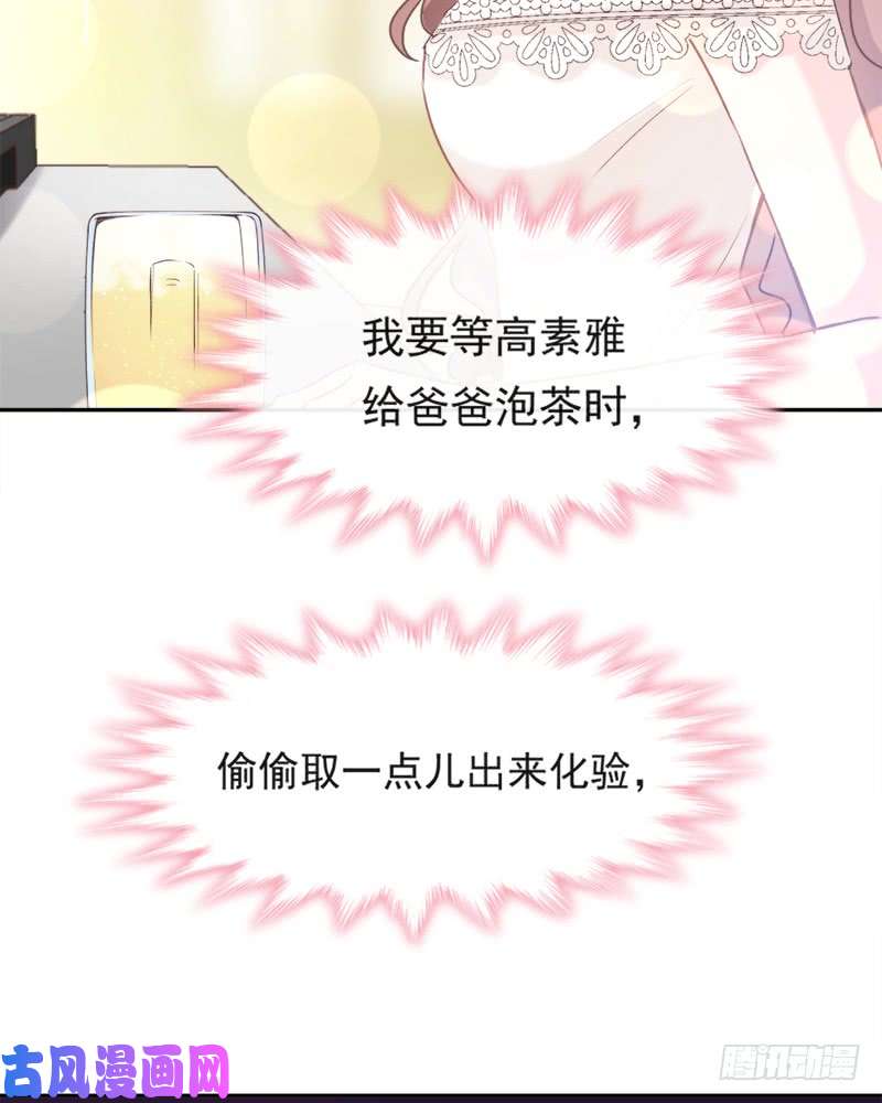 霸道总裁轻点爱009 跟着我们走一趟