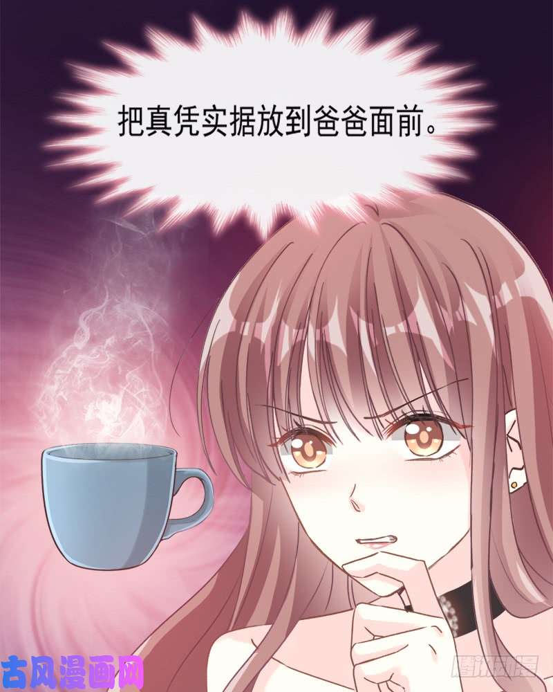 霸道总裁轻点爱009 跟着我们走一趟