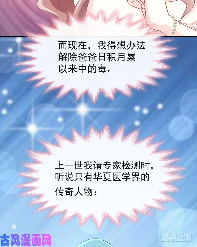 霸道总裁轻点爱009 跟着我们走一趟