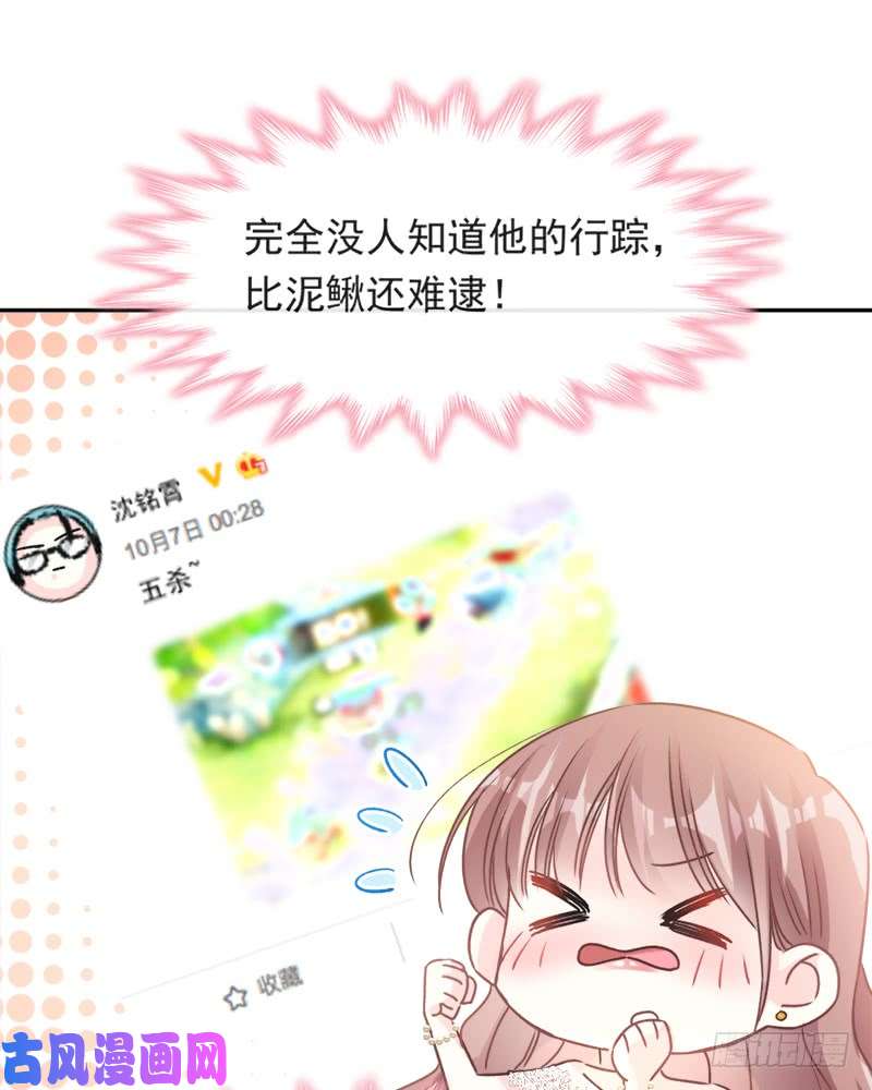 霸道总裁轻点爱009 跟着我们走一趟