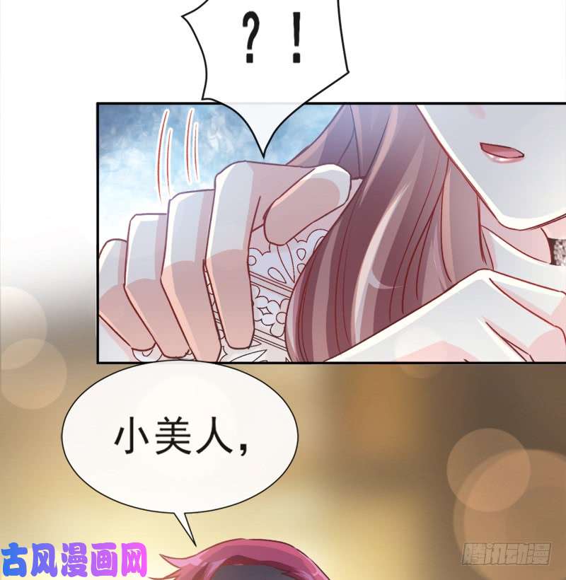 霸道总裁轻点爱009 跟着我们走一趟