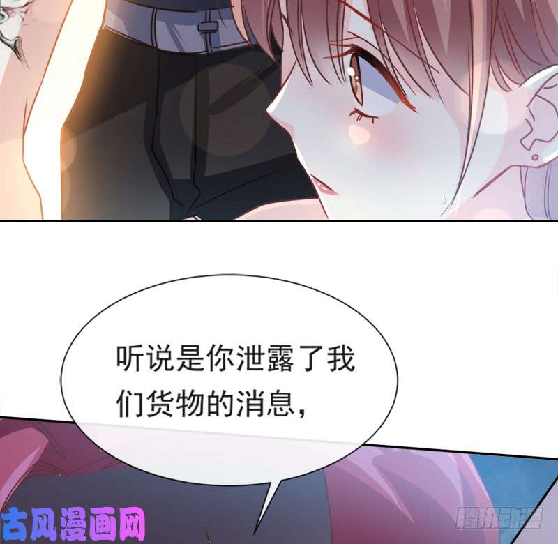 霸道总裁轻点爱009 跟着我们走一趟