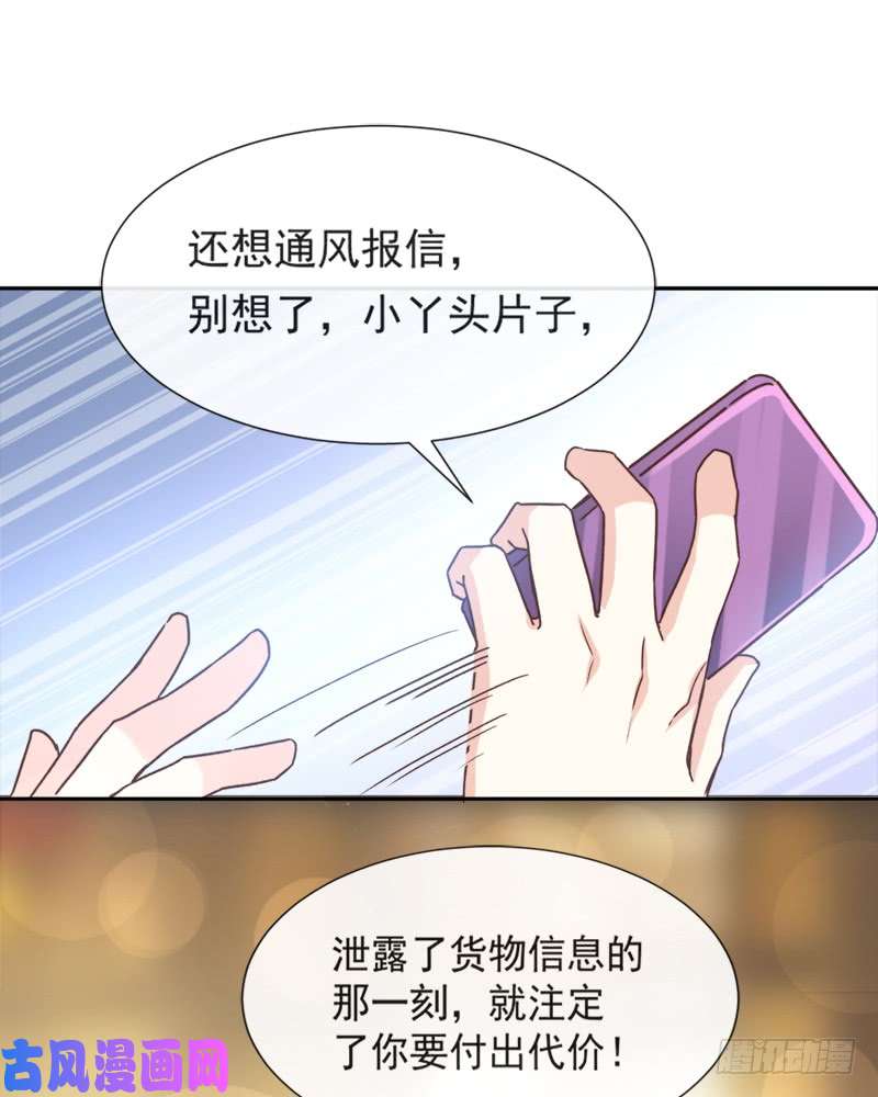 霸道总裁轻点爱010 女人！不准你出事！