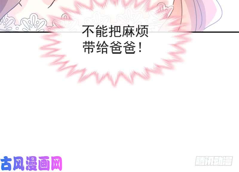 霸道总裁轻点爱010 女人！不准你出事！
