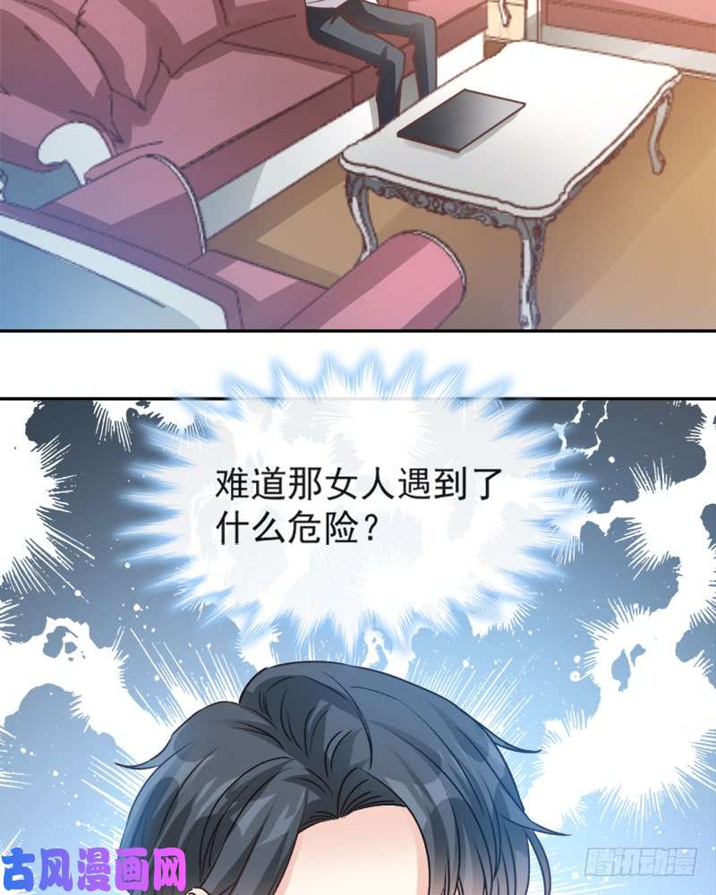 霸道总裁轻点爱010 女人！不准你出事！