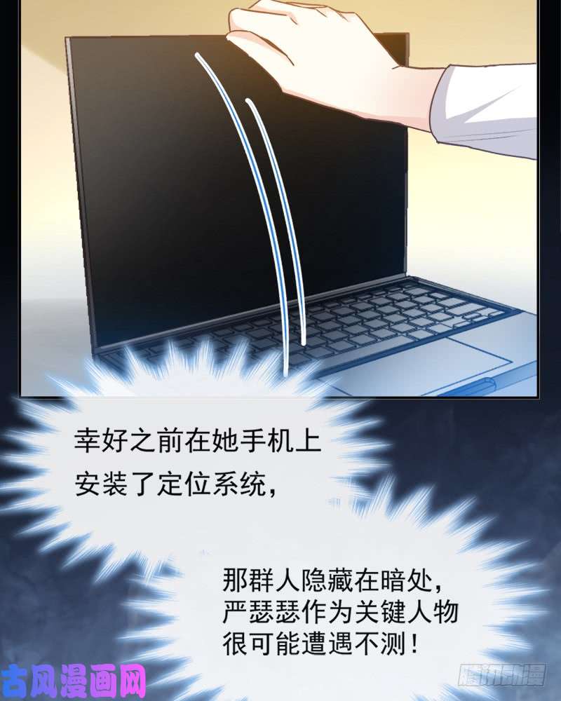 霸道总裁轻点爱010 女人！不准你出事！