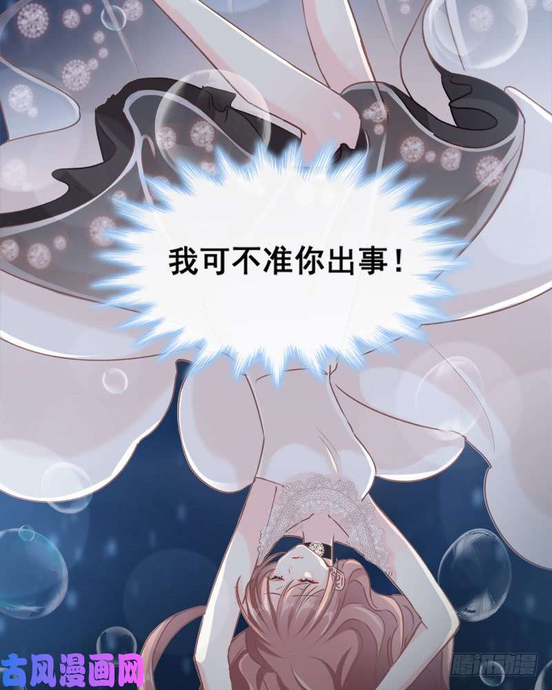 霸道总裁轻点爱010 女人！不准你出事！