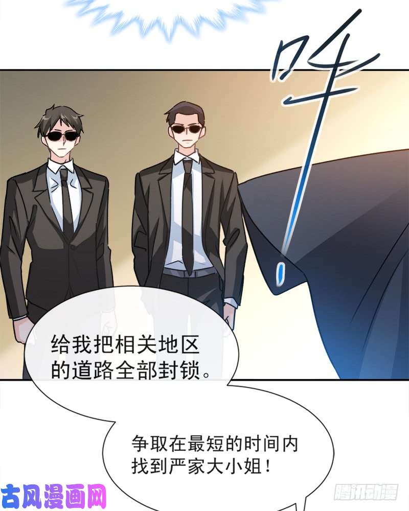霸道总裁轻点爱010 女人！不准你出事！