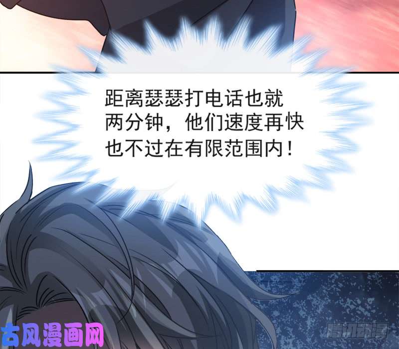 霸道总裁轻点爱010 女人！不准你出事！