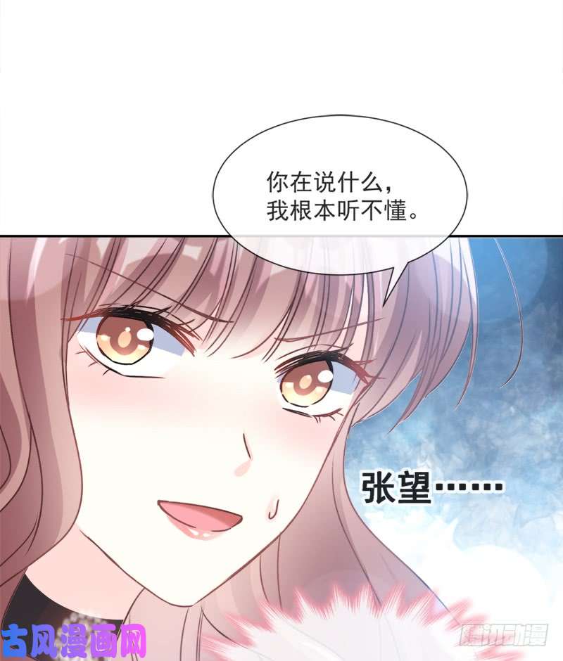 霸道总裁轻点爱010 女人！不准你出事！