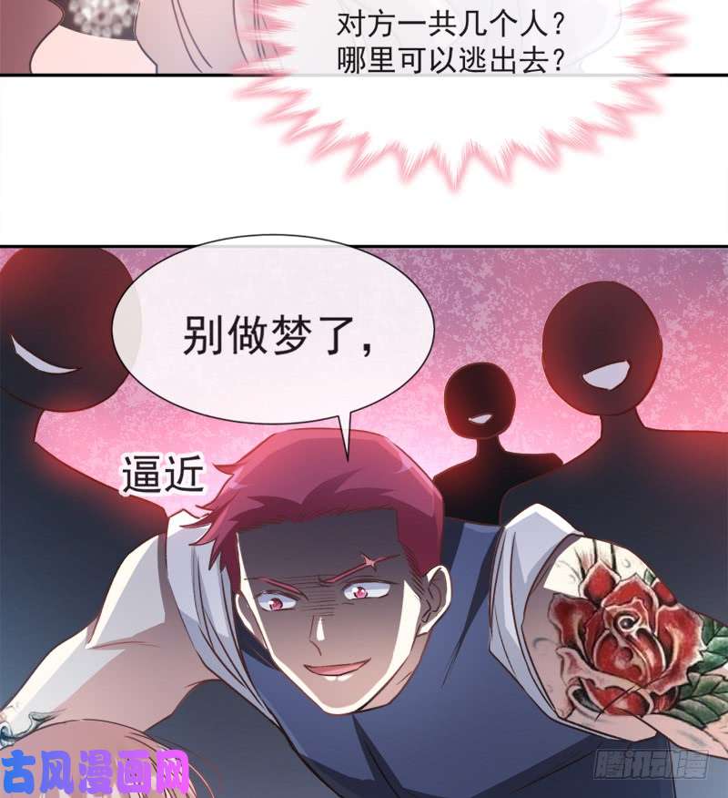 霸道总裁轻点爱010 女人！不准你出事！
