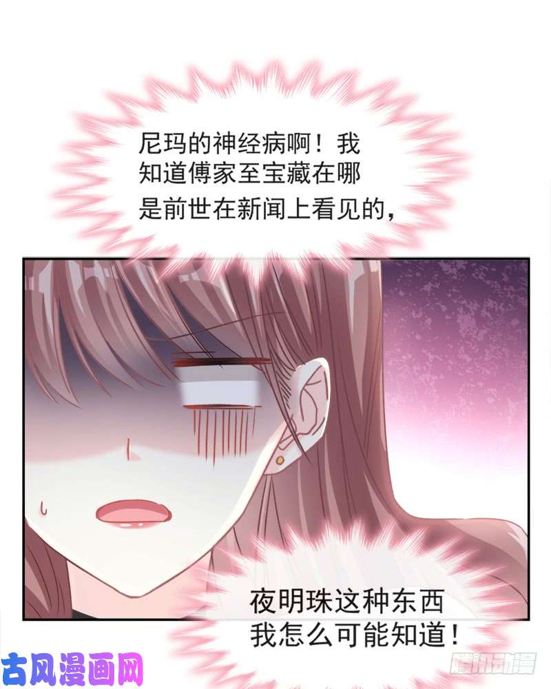 霸道总裁轻点爱011 诱人的身体