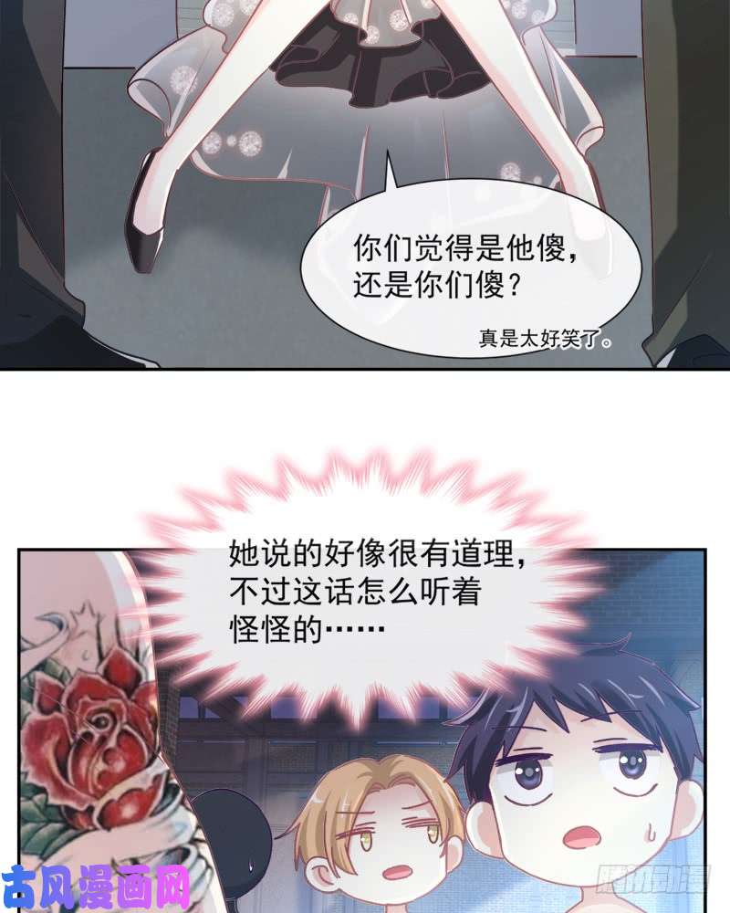 霸道总裁轻点爱011 诱人的身体