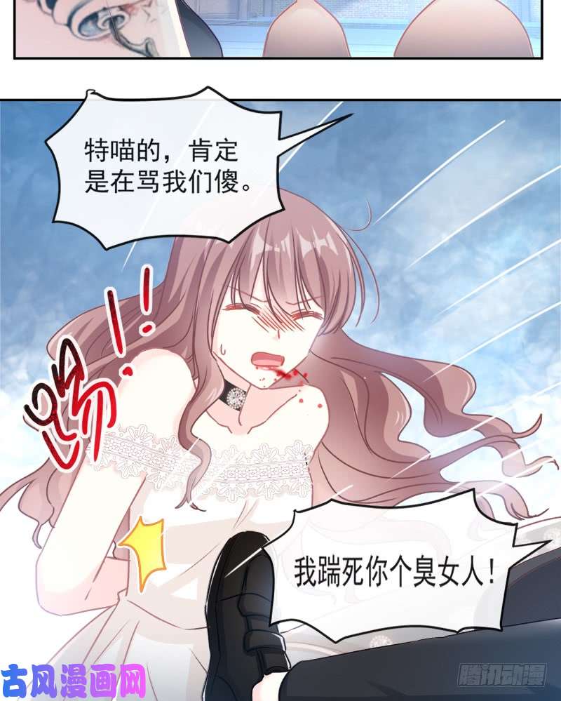霸道总裁轻点爱011 诱人的身体