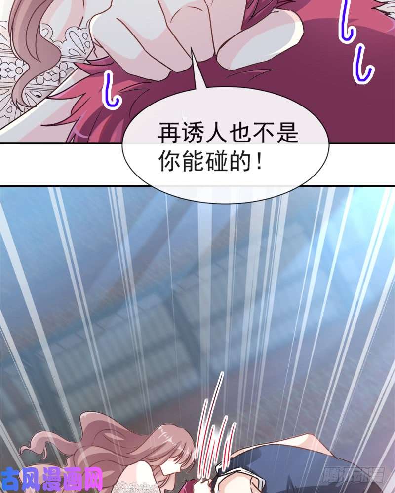 霸道总裁轻点爱011 诱人的身体