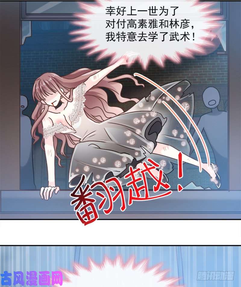 霸道总裁轻点爱011 诱人的身体