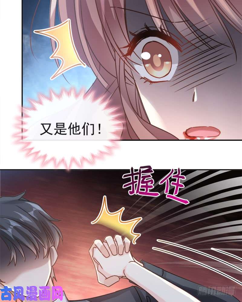霸道总裁轻点爱011 诱人的身体