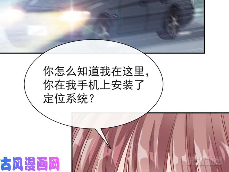 霸道总裁轻点爱012 很重要的人