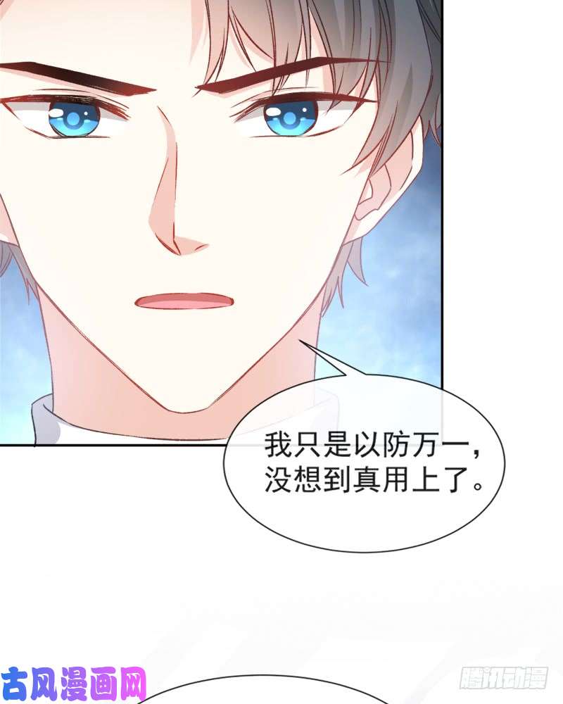 霸道总裁轻点爱012 很重要的人