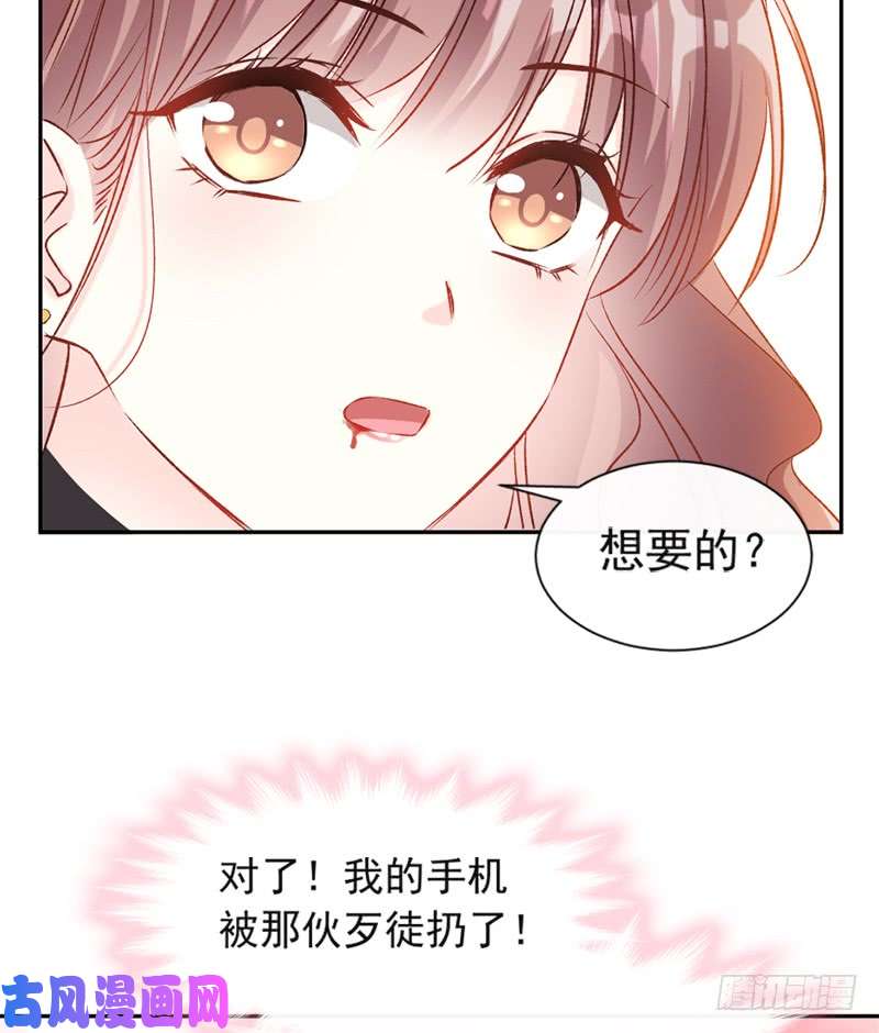 霸道总裁轻点爱012 很重要的人