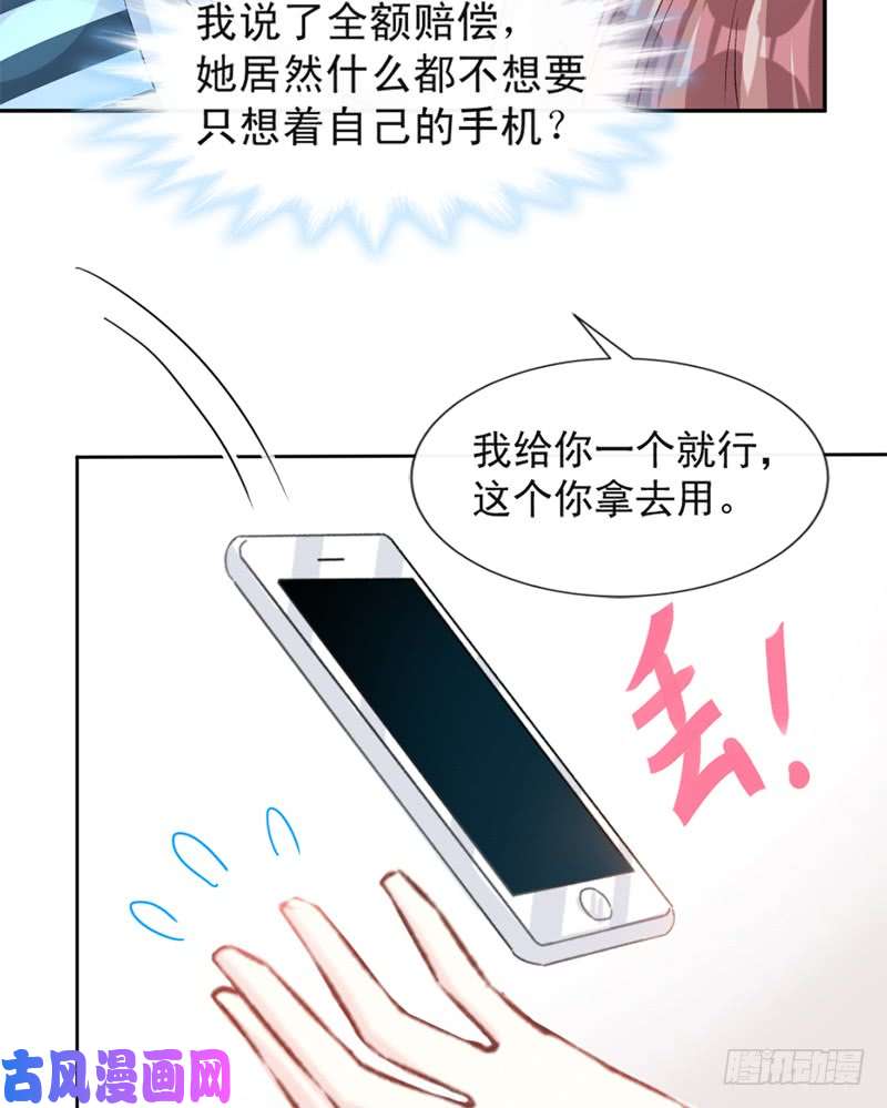 霸道总裁轻点爱012 很重要的人