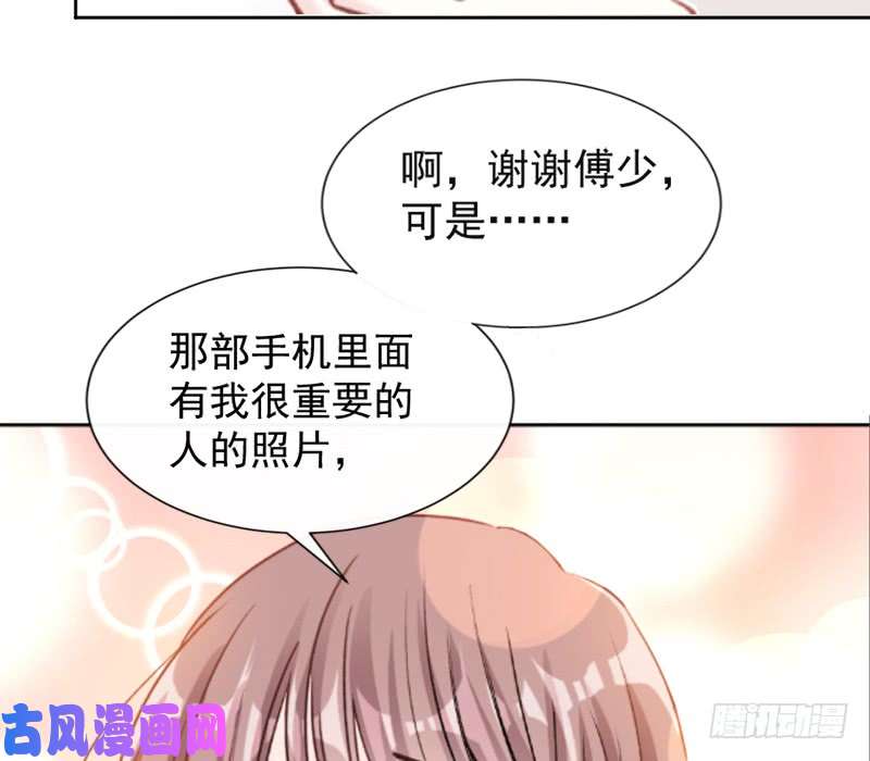 霸道总裁轻点爱012 很重要的人