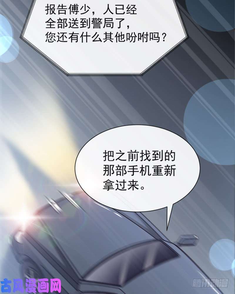 霸道总裁轻点爱012 很重要的人