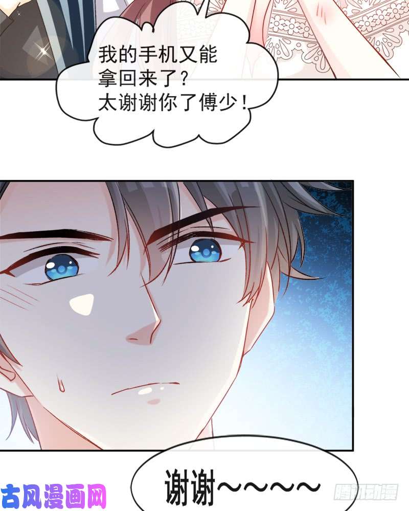 霸道总裁轻点爱012 很重要的人