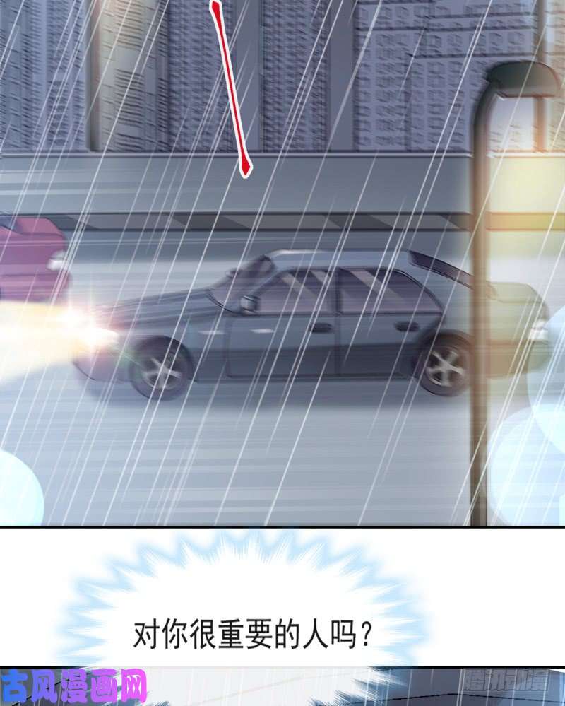 霸道总裁轻点爱012 很重要的人
