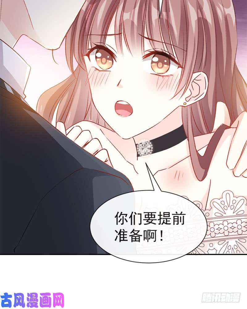 霸道总裁轻点爱013 闷葫芦开花了