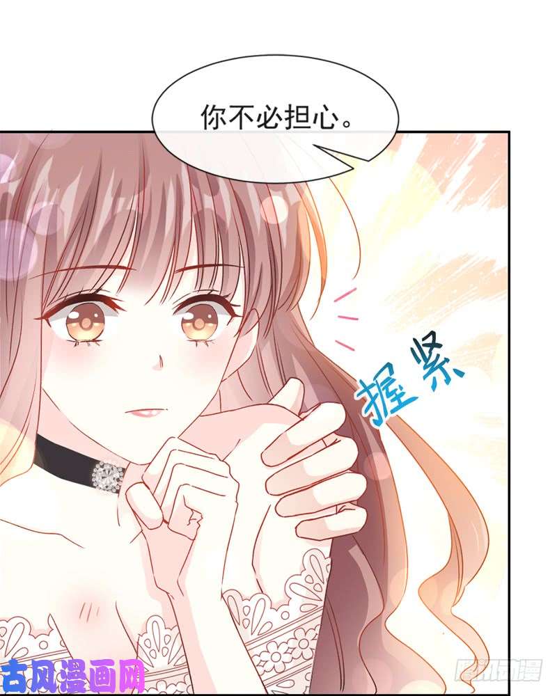 霸道总裁轻点爱013 闷葫芦开花了