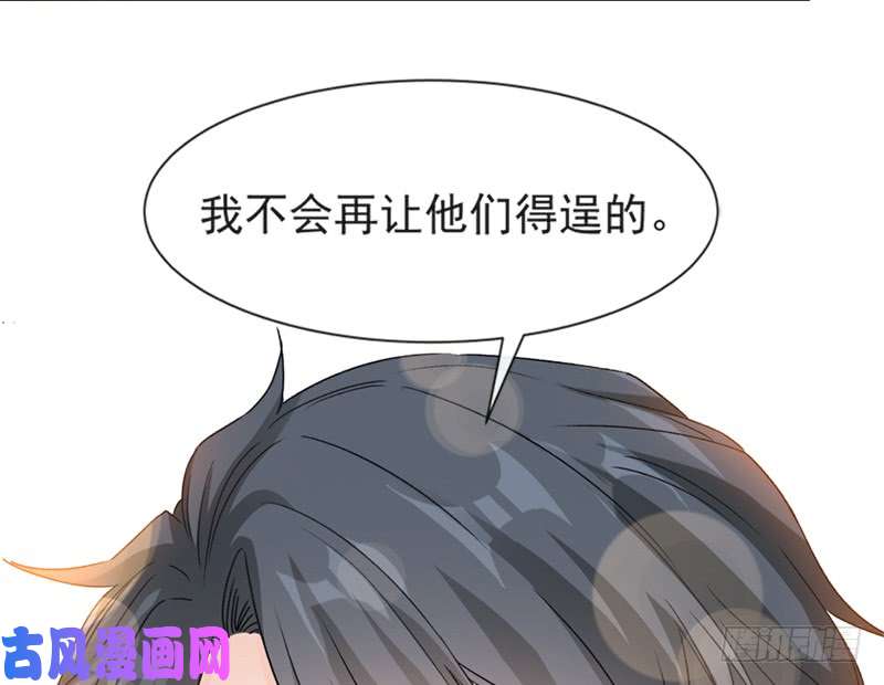 霸道总裁轻点爱013 闷葫芦开花了