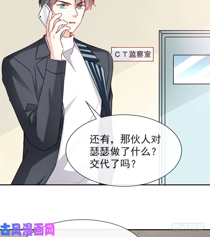 霸道总裁轻点爱013 闷葫芦开花了