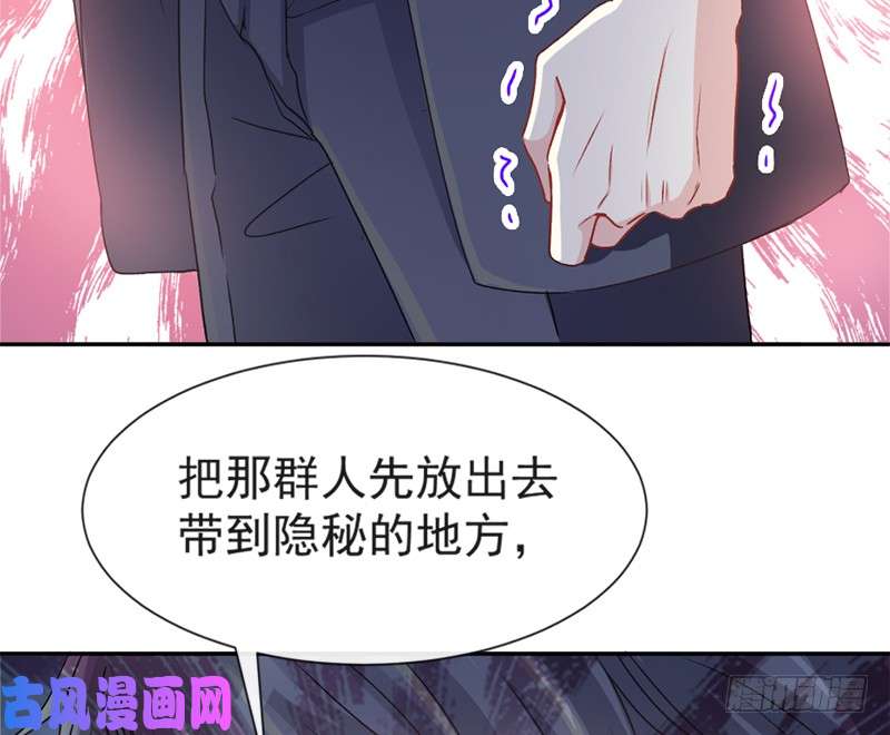 霸道总裁轻点爱013 闷葫芦开花了