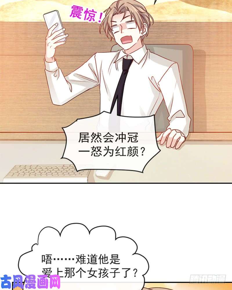 霸道总裁轻点爱013 闷葫芦开花了