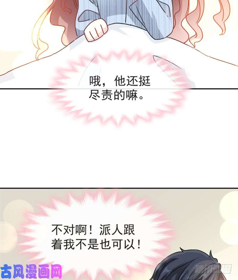 霸道总裁轻点爱013 闷葫芦开花了