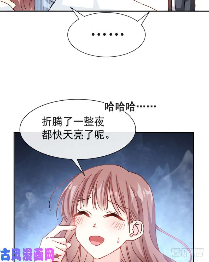 霸道总裁轻点爱013 闷葫芦开花了
