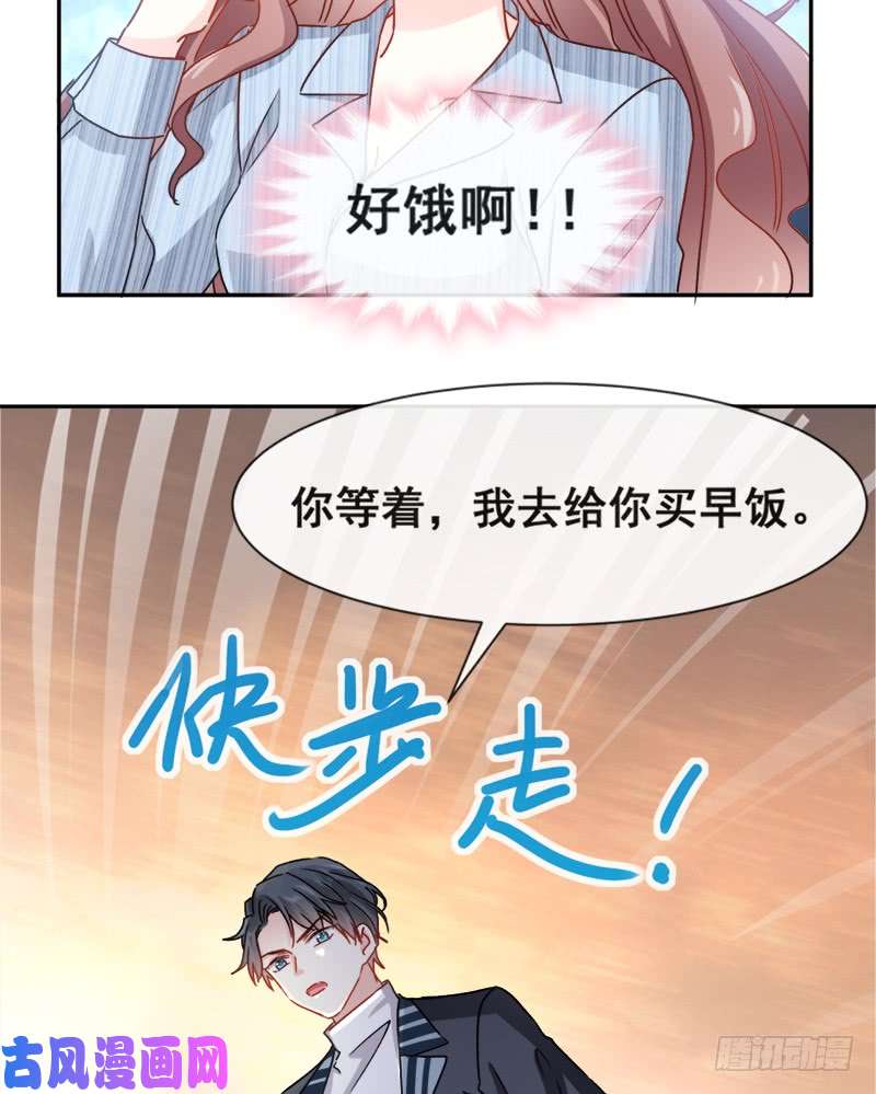 霸道总裁轻点爱013 闷葫芦开花了