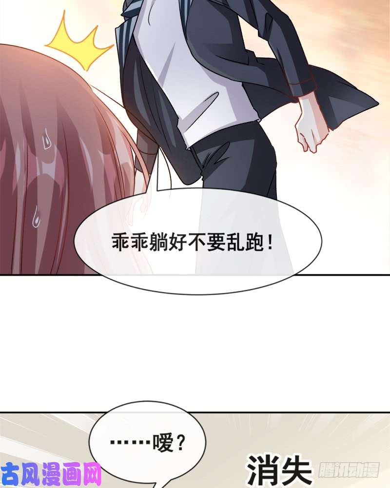 霸道总裁轻点爱013 闷葫芦开花了