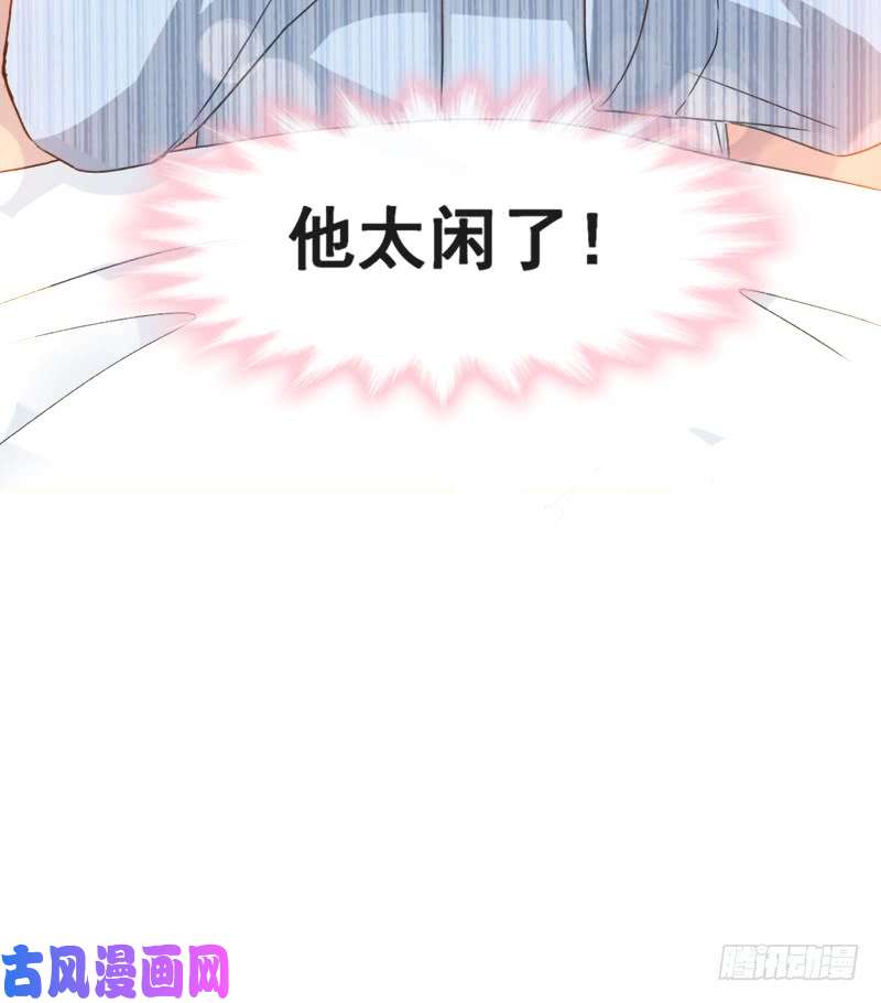 霸道总裁轻点爱013 闷葫芦开花了