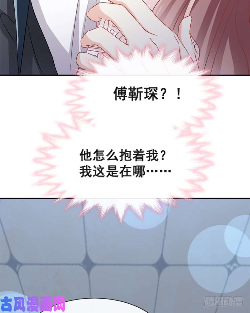 霸道总裁轻点爱013 闷葫芦开花了